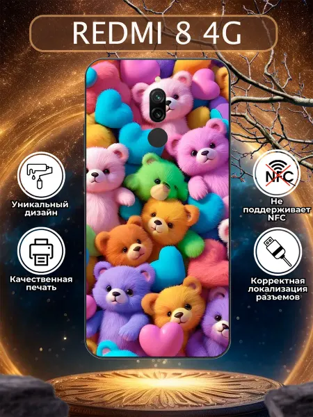Зачехлись по полной Чехол на Redmi 8 плюшевые мишки
