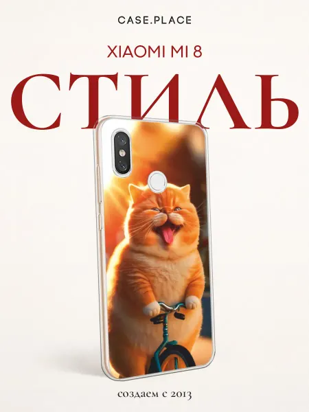 Xiaomi Чехол на Mi 8 кот
