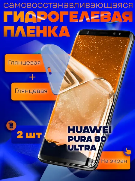 AKS Sale Чехол на Huawei Pura 80 Ultra прозрачный с защитой камеры