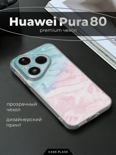 Huawei Чехол на Pura 80 мрамор