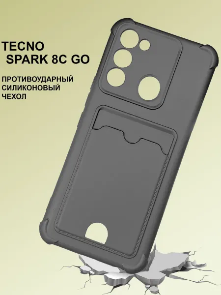 Case to Case Чехол на Tecno SPARK 8C GO с карманом противоударный