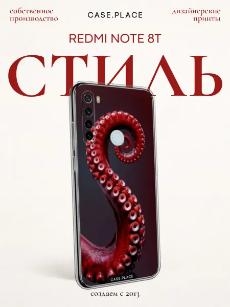 Case Place Чехол на Redmi Note 8T эстетичный