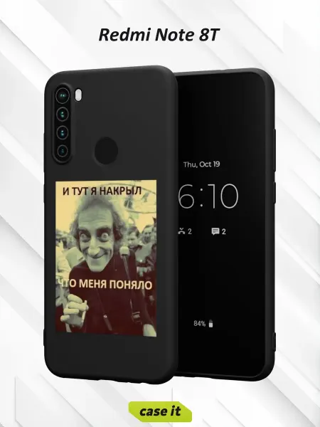 Case it Чехол на Redmi Note 8Tс принтом И тут я накрыл