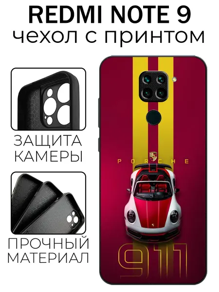 Stylishcase Чехол глянцевый на Redmi Note 9 porsche 911