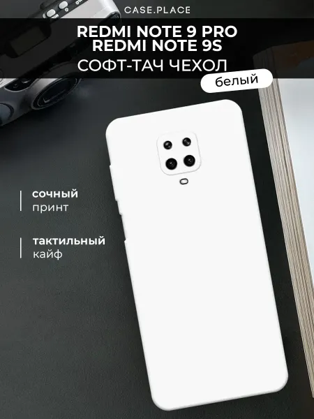 Case Place Чехол на Redmi Note 9 Pro Note 9S с цветочками