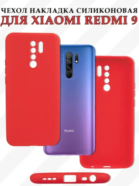 AKS Sale Чехол на Redmi 9 Redmi 9 Prime силиконовый матовый бампер