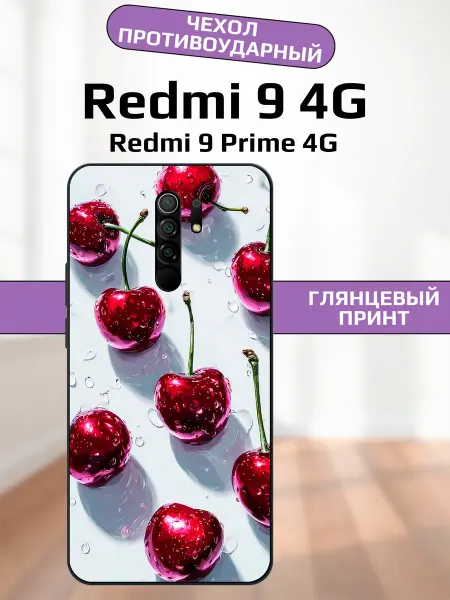 AlexaShop Чехол на Redmi 9 вишня