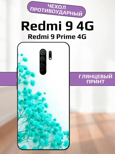 AlexaShop Чехол на Redmi 9 гипсофила