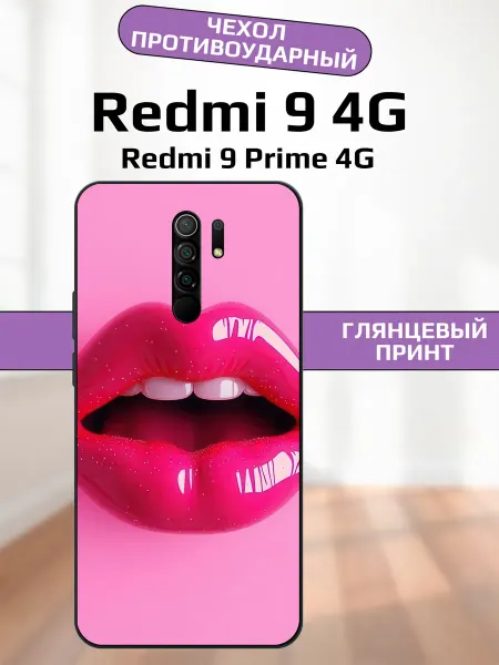AlexaShop Чехол на Redmi 9 губы