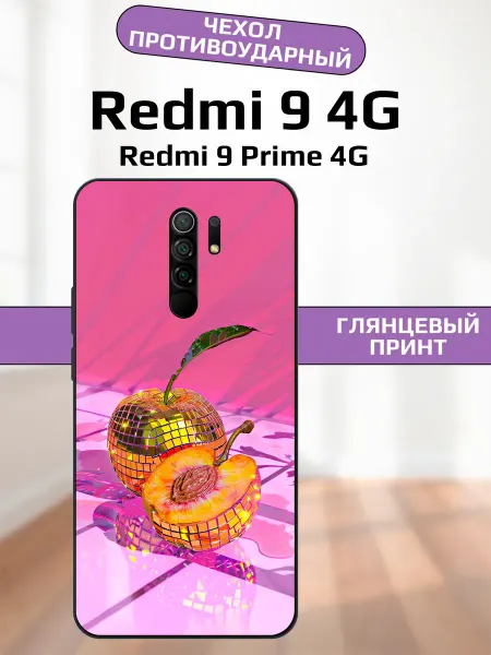 AlexaShop Чехол на Redmi 9 персик