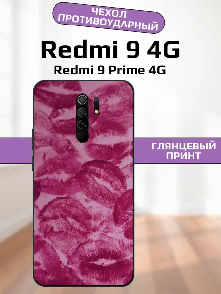 AlexaShop Чехол на Redmi 9 поцелуй