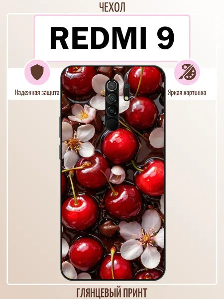 ALLcase111 Чехол на Redmi 9 вишня