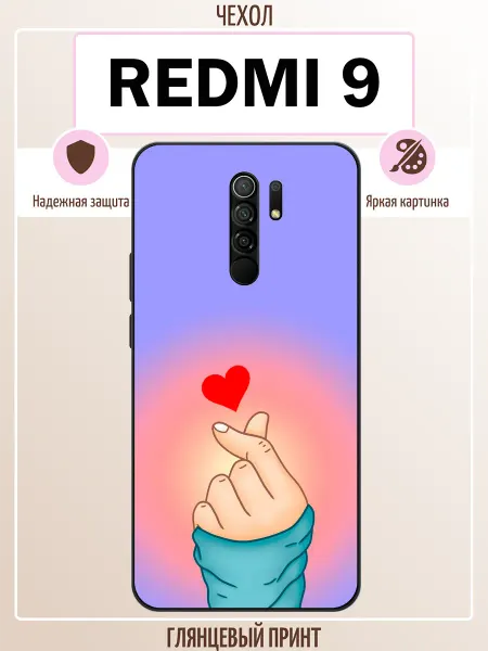 ALLcase111 Чехол на Redmi 9 сердце