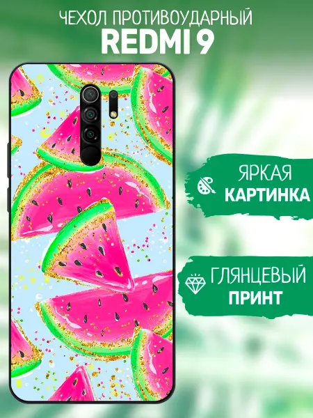 ArtCOVER Чехол на Redmi 9 арбуз