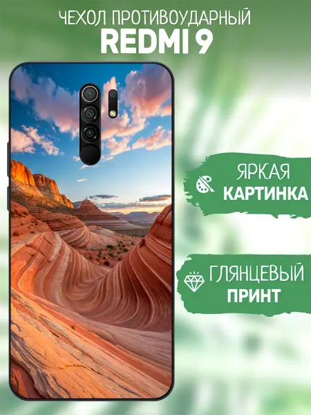 ArtCOVER Чехол на Redmi 9 принт каньон