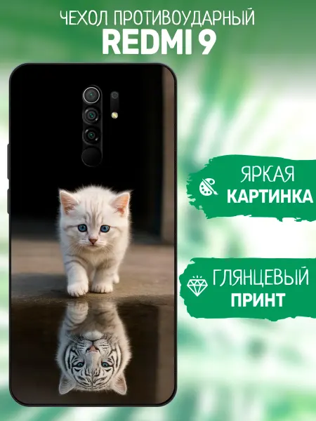 ArtCOVER Чехол на Redmi 9 котик