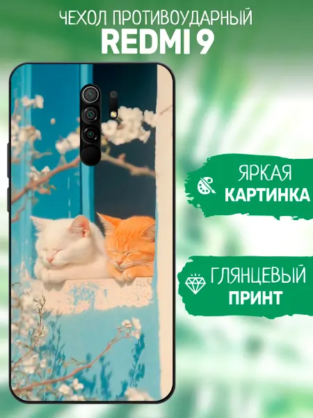 ArtCOVER Чехол на Redmi 9 котики