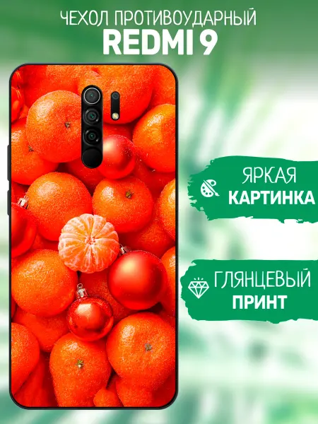 ArtCOVER Чехол на Redmi 9 мандаринки