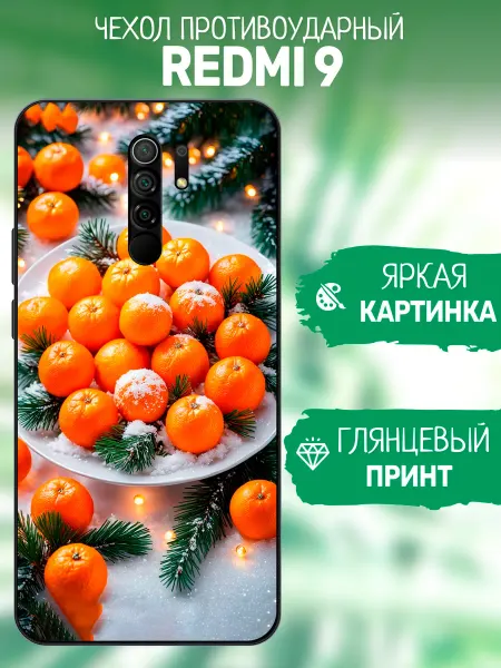 ArtCOVER Чехол на Redmi 9 мандарины