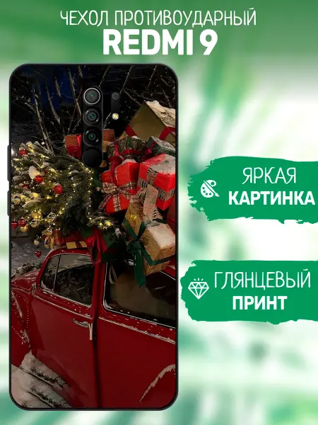 ArtCOVER Чехол на Redmi 9 машина