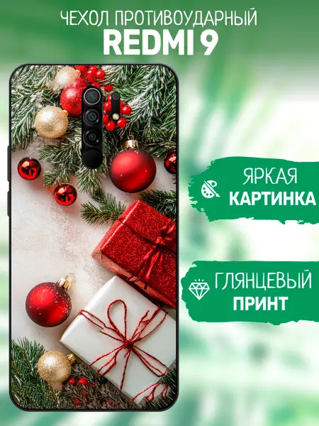 ArtCOVER Чехол на Redmi 9 подарки