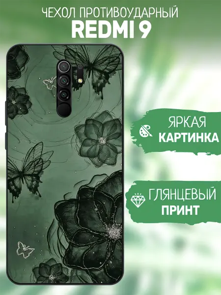 ArtCOVER Чехол на Redmi 9 цветочный принт
