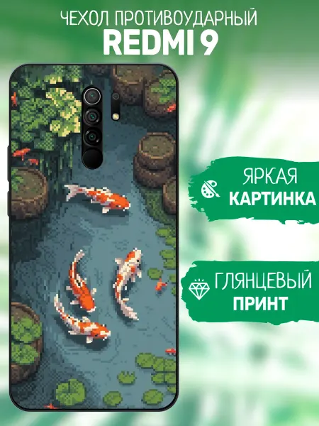 ArtCOVER Чехол на Redmi 9 рыбки