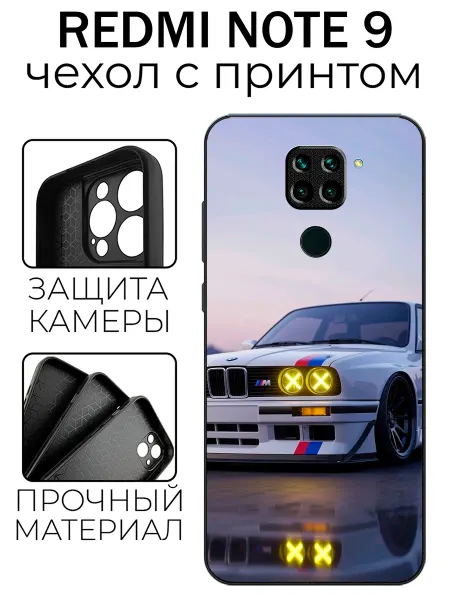 Stylishcase Чехол глянцевый на Redmi Note 9 BMW