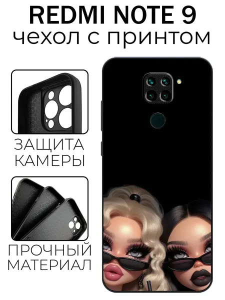 Stylishcase Чехол глянцевый на Redmi Note 9 bratz