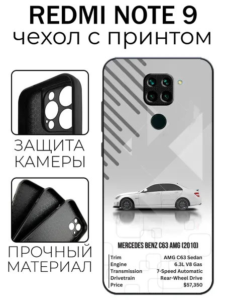Stylishcase Чехол глянцевый на Redmi Note 9 mercedes c63