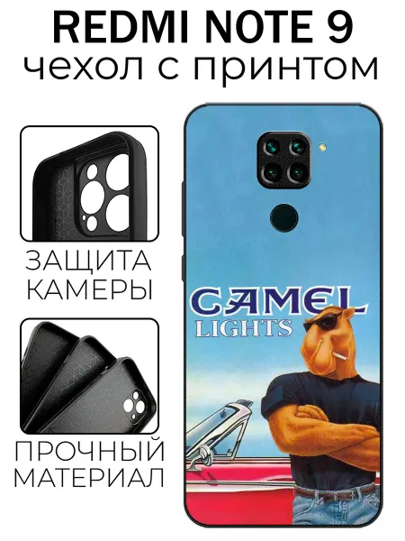 Stylishcase Чехол глянцевый на Redmi Note 9 camel