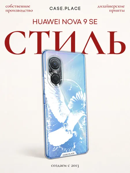Case Place Чехол на Huawei Nova 9 SE винтаж