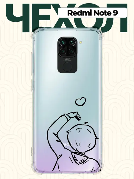 CHEHOO Чехол на Redmi Note 9 парный