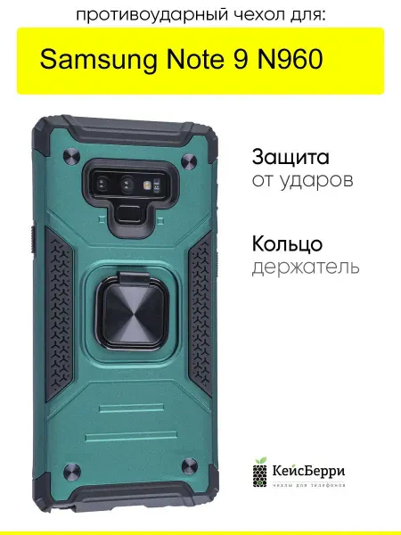 КейсБерри. Чехол для Samsung Galaxy Note 9 N960, Kickstand
