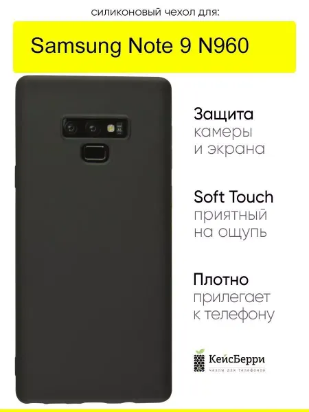 КейсБерри. Чехол для Samsung Galaxy Note 9 N960, серия Soft