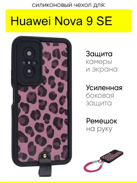 КейсБерри. Чехол для Huawei Nova 9 SE, серия Leopard print
