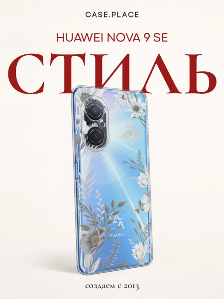 Huawei Чехол на Nova 9 SE с цветочками