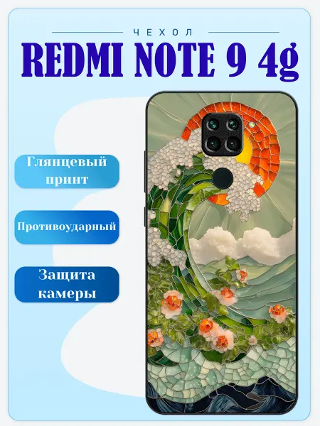 Lidercase Чехол на Redmi Note 9 волны