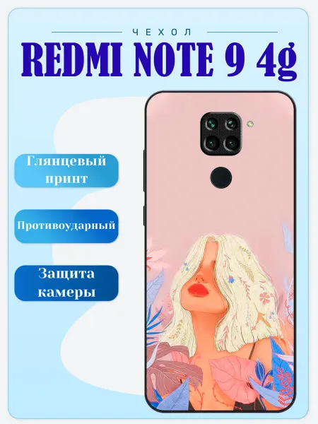 Lidercase Чехол на Redmi Note 9 девушка