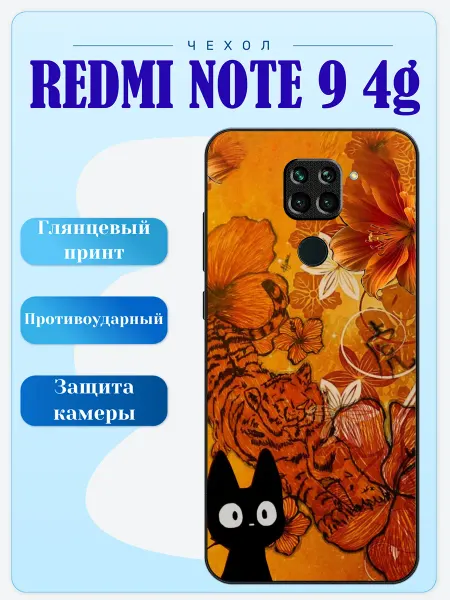 Lidercase Чехол на Redmi Note 9 кот
