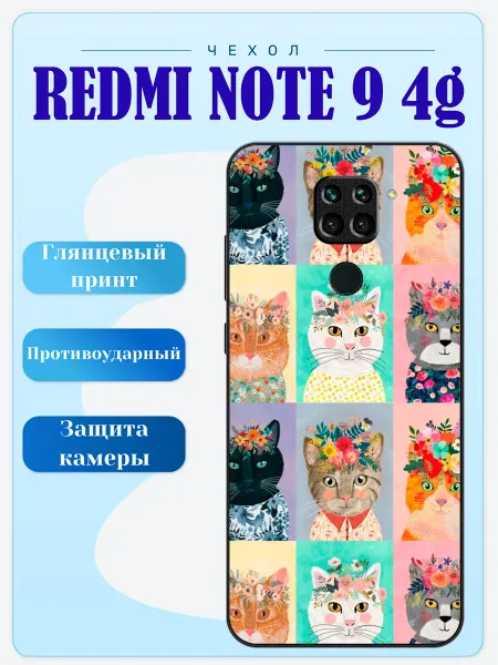 Lidercase Чехол на Redmi Note 9 котики
