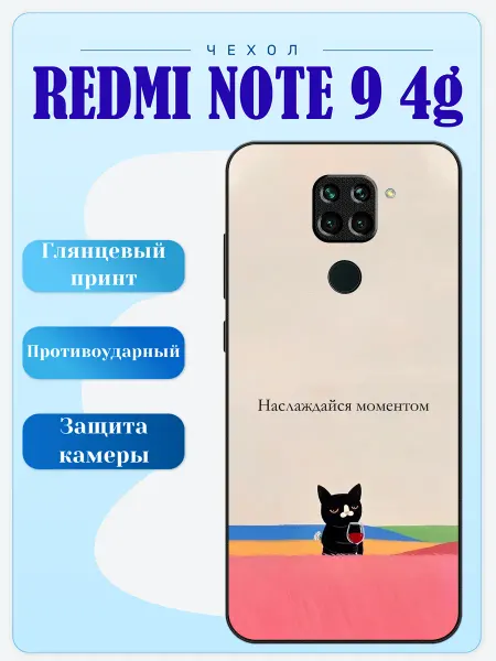 Lidercase Чехол на Redmi Note 9 надпись