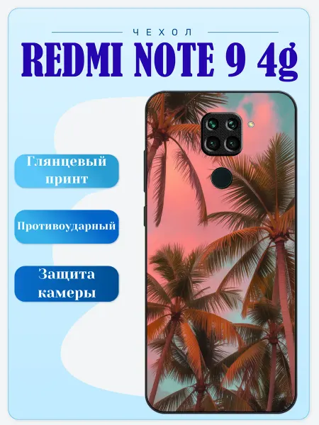 Lidercase Чехол на Redmi Note 9 пальмы