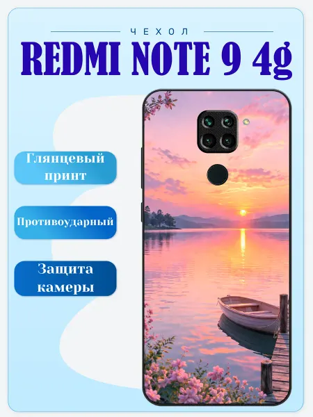 Lidercase Чехол на Redmi Note 9 пейзаж