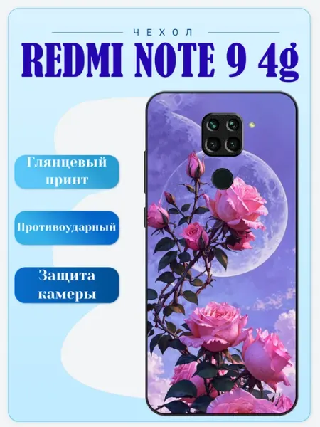 Lidercase Чехол на Redmi Note 9 розы