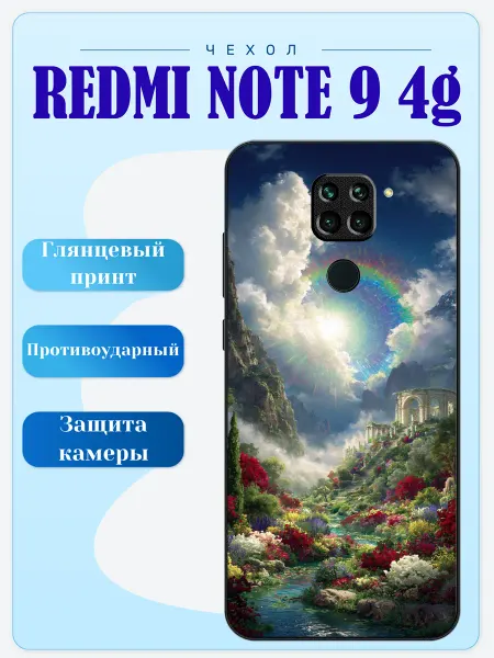 Lidercase Чехол на Redmi Note 9 фэнтези