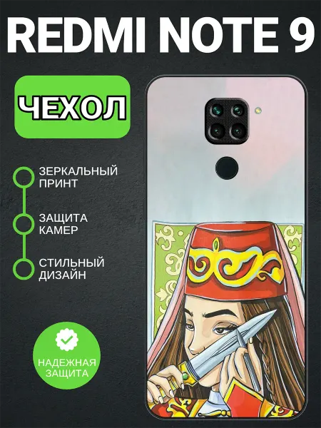 PedantCase Чехол на Redmi Note 9 девушка