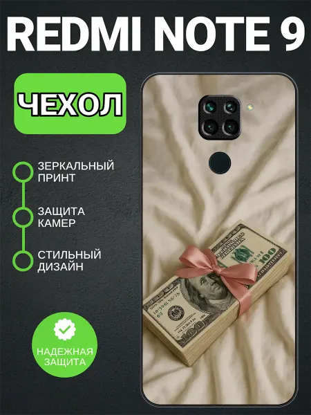 PedantCase Чехол на Redmi Note 9 деньги