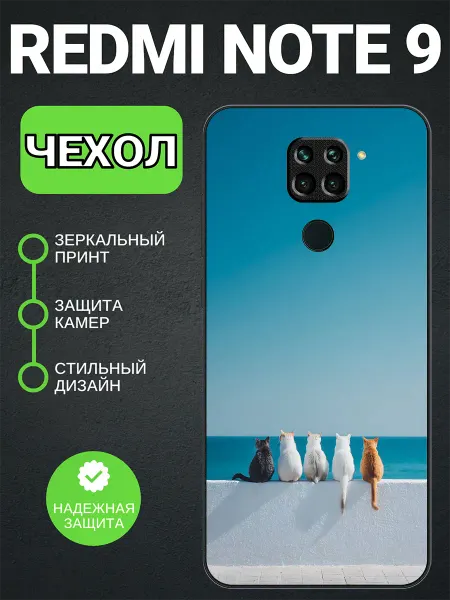 PedantCase Чехол на Redmi Note 9 с принтом коты