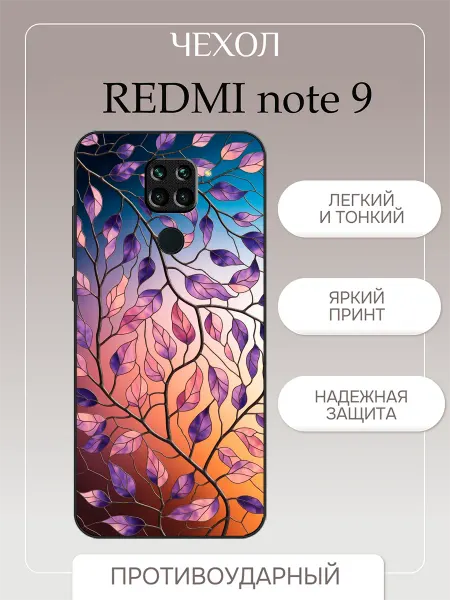 PrintPlus Чехол на Redmi Note 9 принт листья